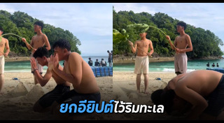 เที่ยวทะเล