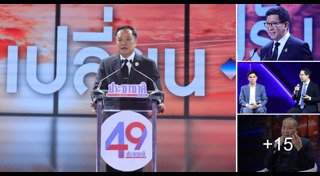 งานสัมมนา