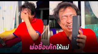 ภาพฮา ๆ