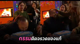 เค้กวันเกิด