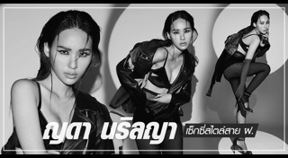 ร่างทรง