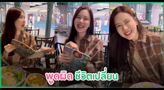 เจี๊ยบ พิจิตตรา