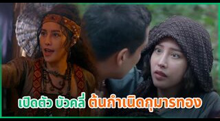 เฌอเบลล์ ลัลณ์ลลิน