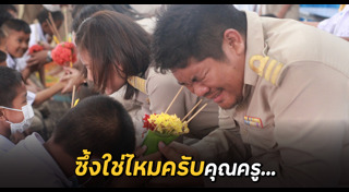 ไหว้ครู