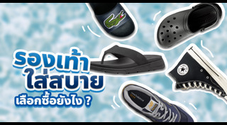 รองเท้าผ้าใบผู้ชาย