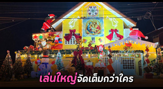 วันคริสต์มาส