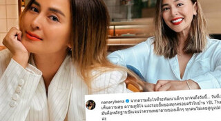 ดราม่าดารา