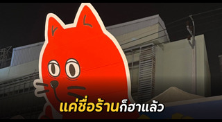 ป้าย