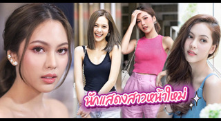 เบนซ์ กมลชนก