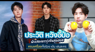 นักร้องจีน