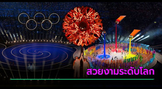 โอลิมปิกฤดูหนาว