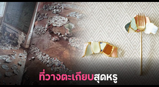 ศิลปะข้างถนน