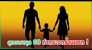 ทรงผมลูกดารา
