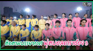 ดาราไทย