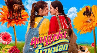 ละครช่อง one