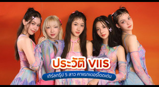 เกิร์ลกรุ๊ป