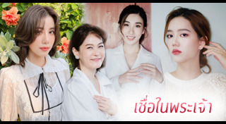 ศาสนาคริสต์