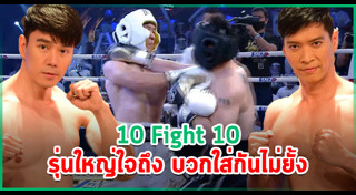 กำปั้น บาซู