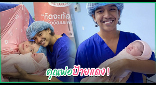 เก้า เกริกพล