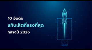 ที่สุดในโลก