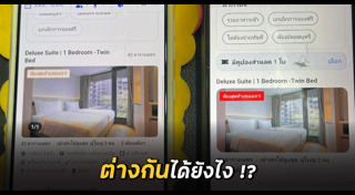 เรื่องแปลกไทย