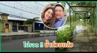 ปอนด์ ชยพล