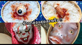 ไอเดียอาหาร