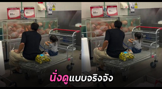 ซูเปอร์มาร์เกต