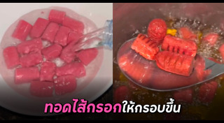 ไส้กรอก