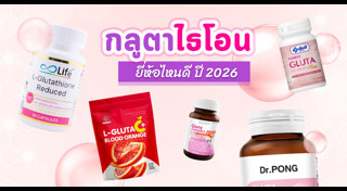 อาหารเสริม