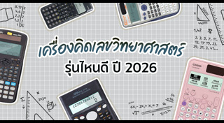 คณิตศาสตร์