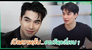 เอม สรรเพชญ์