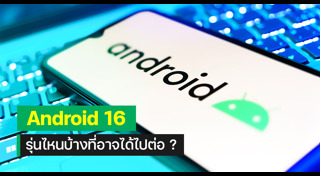 ข่าวมือถือ