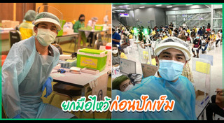 หมอก้อง สรวิชญ์