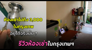 ห้องเช่า