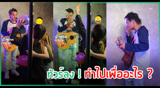 บี้ เดอะสกา