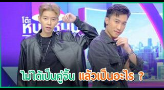 ป๊ายปาย โอริโอ้