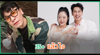 พีท กันตพร