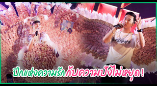 ป๊ายปาย โอริโอ้