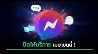 แอปพลิเคชัน