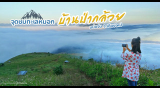 แม่แจ่ม