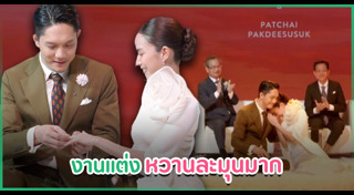 ปั๊บ ใบเตย