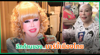 สุมณี คุณะเกษม