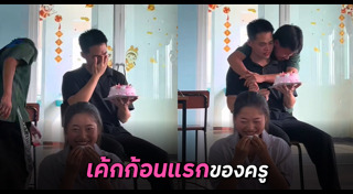 เรื่องซึ้ง