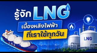 ปตท.