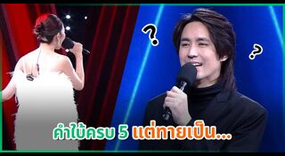 รุจ ศุภรุจ