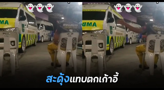 เรื่องผี