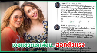 โดม พรีน