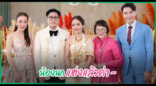 จอย ชลธิชา