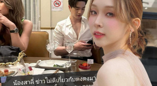 เบล บุษญา